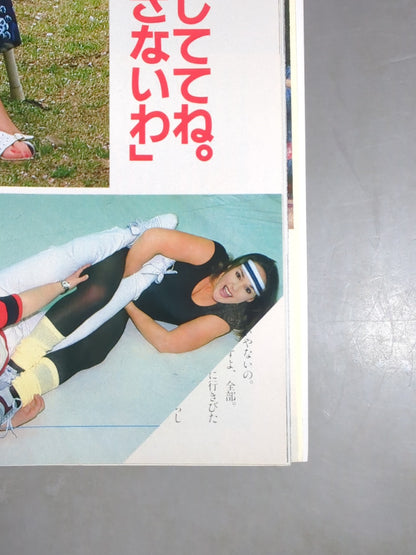 デラックスプロレス 1987年6月号