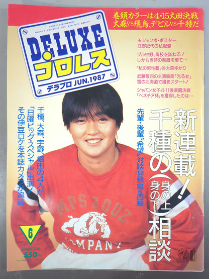 Deluxe Pro Wrestling June 1987