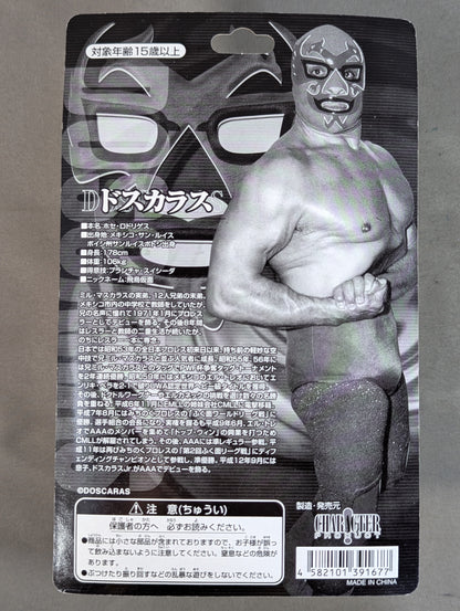 【直筆サイン入り】ドス・カラス(水色マスク・UWAベルト付)