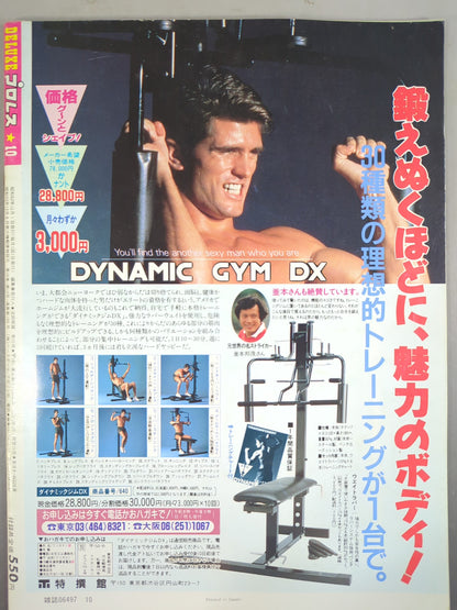 Deluxe Pro Wrestling October 1987 issue