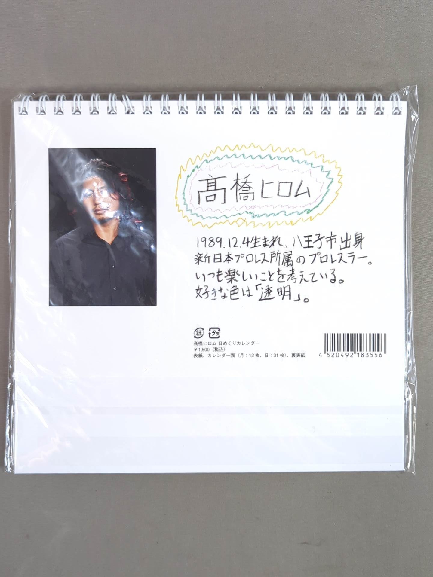 Hiromu Takahashi  Day-Turning Calendar (2019)