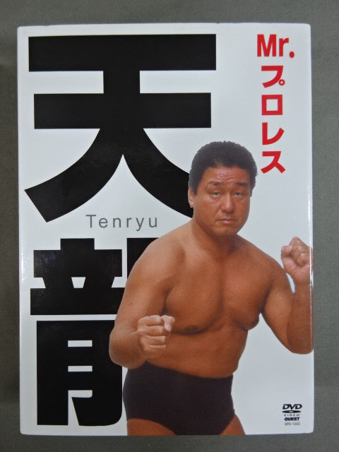 Mr.プロレス 天龍源一郎 DVD-BOX