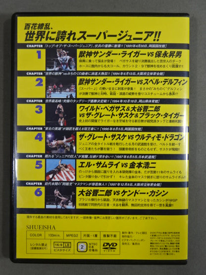 燃えろ!新日本プロレス vol.64