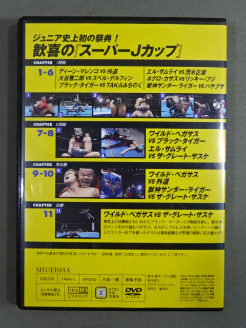 燃えろ!新日本プロレス vol.56