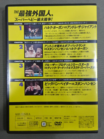 燃えろ!新日本プロレス vol.14