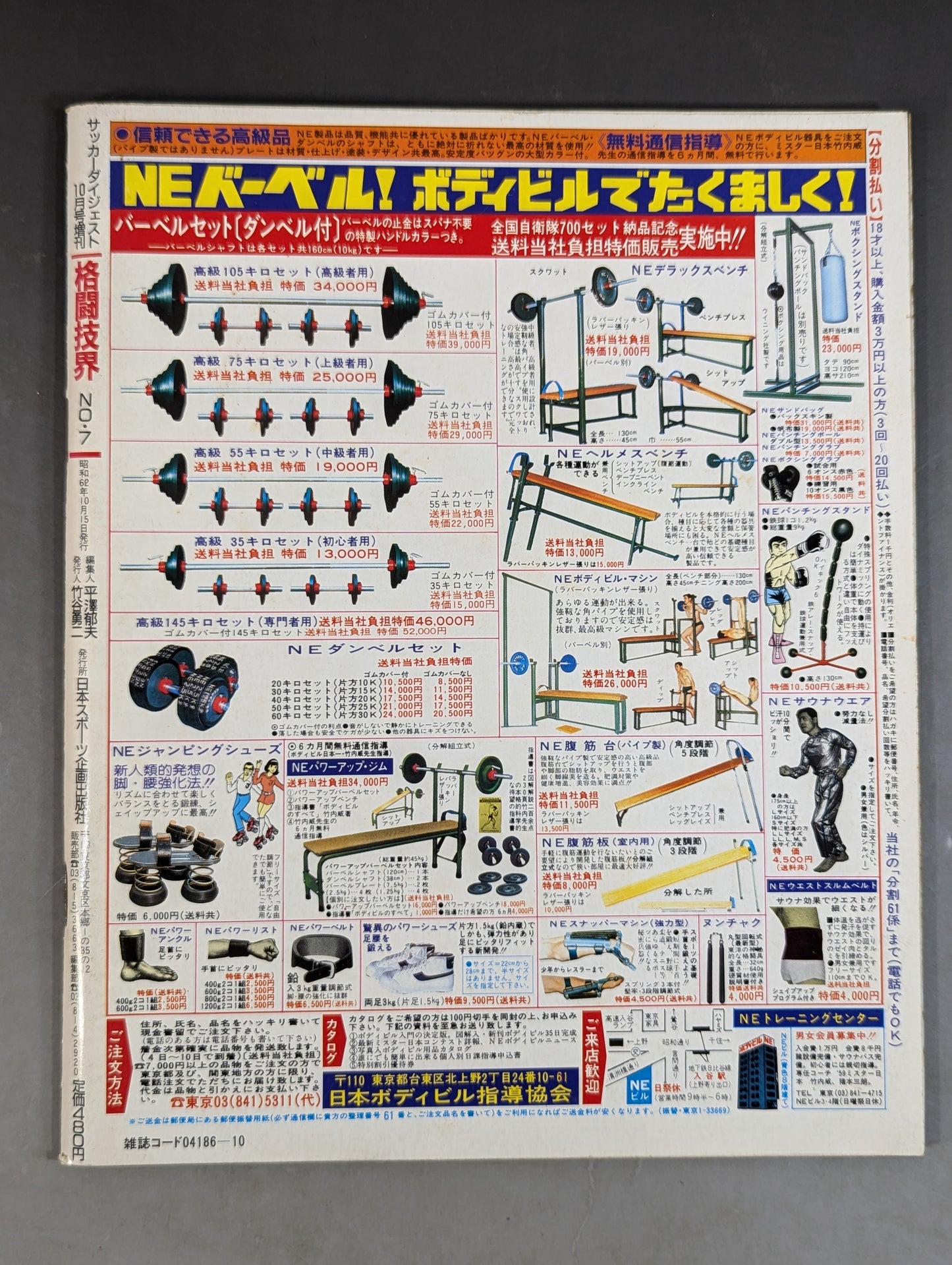 格闘技界7