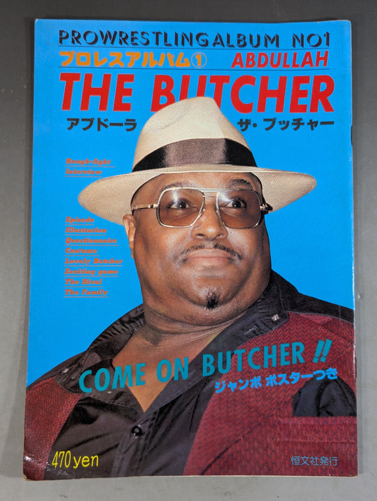 プロレスアルバム1 アブドーラ・ザ・ブッチャー