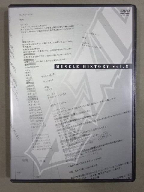 マッスル MUSCLE HISTORY vol.8