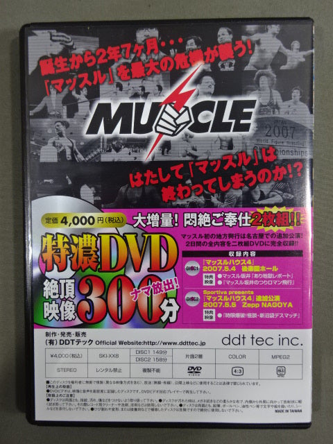 マッスル MUSCLE HISTORY vol.7