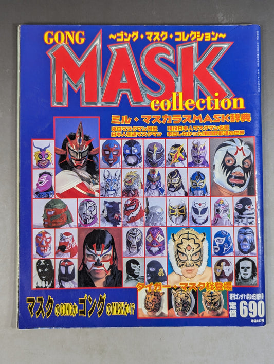 ゴング増刊号 ゴング・マスク・コレクション MASK collection