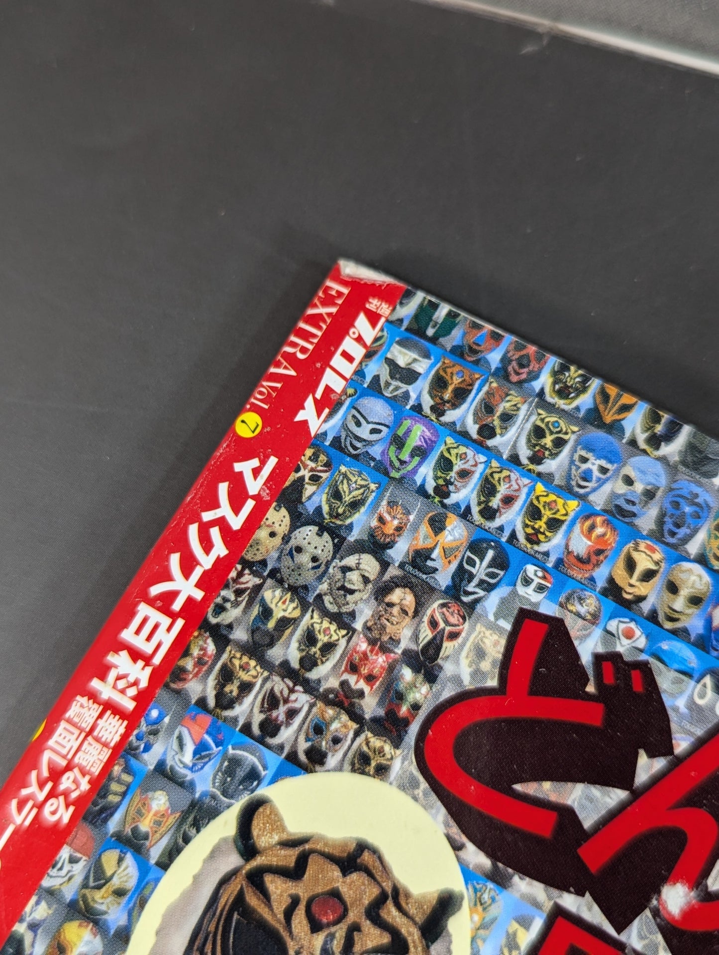 週刊プロレス別冊103 マスク大百科 華麗なる覆面レスラーの世界