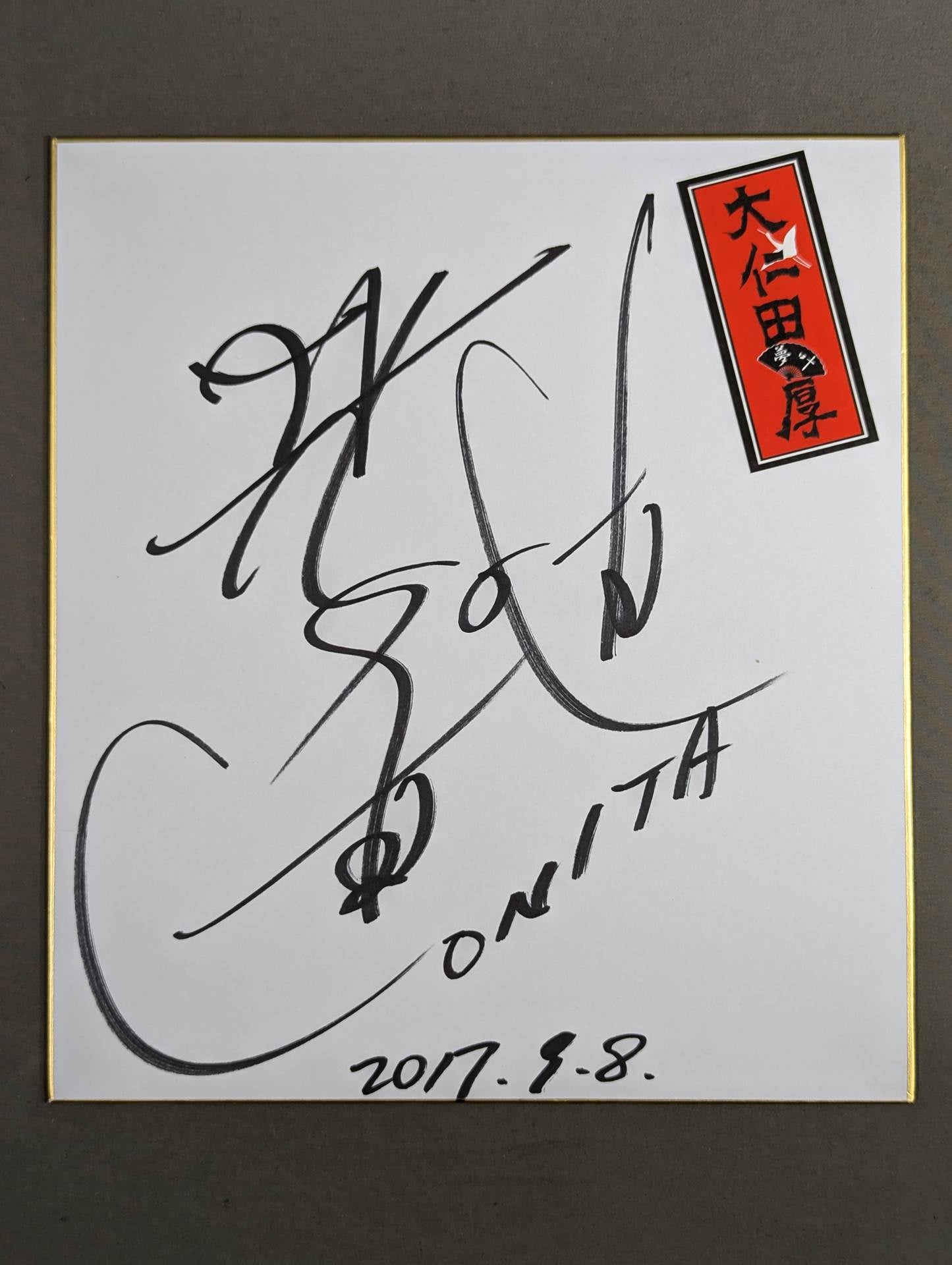 大仁田厚(千社札シール貼付)
