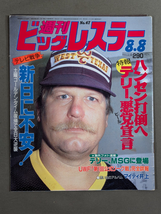 週刊ビッグレスラー47