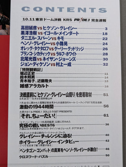 KRS PRIDE.1 オフィシャル速報ブック