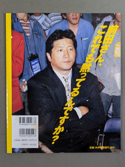 KRS PRIDE.1 オフィシャル速報ブック