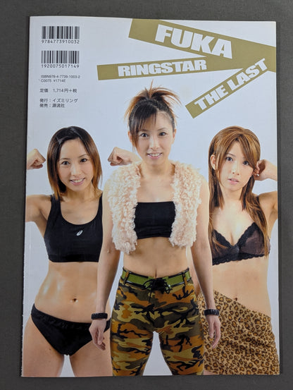 リングスターズ6