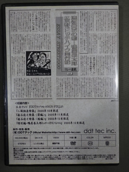 マッスル坂井初期作品集Ⅰ
