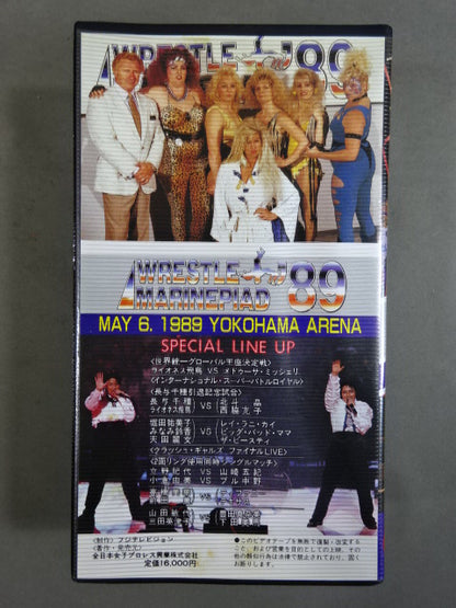 WRESTLE MARINEPIAD’ 89 ★感動のLIVEをノーカット再現!★