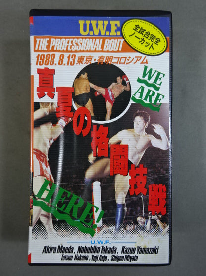 ★THE PROFESSIONAL BOUT★ U.W.F. 真夏の格闘技戦