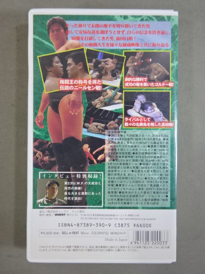 前田日明メモリアル2 神話篇 ★新日Uターンから第2次UWFまで★