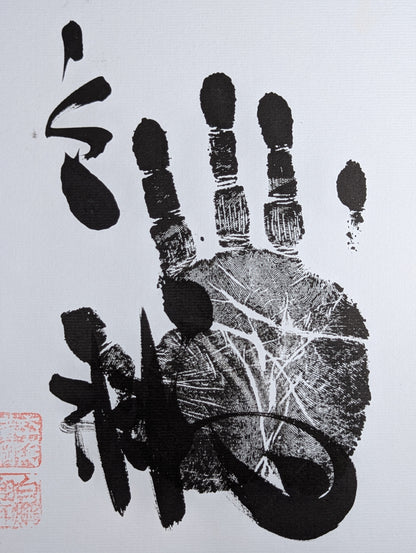 Hakuho  (black with handprint)