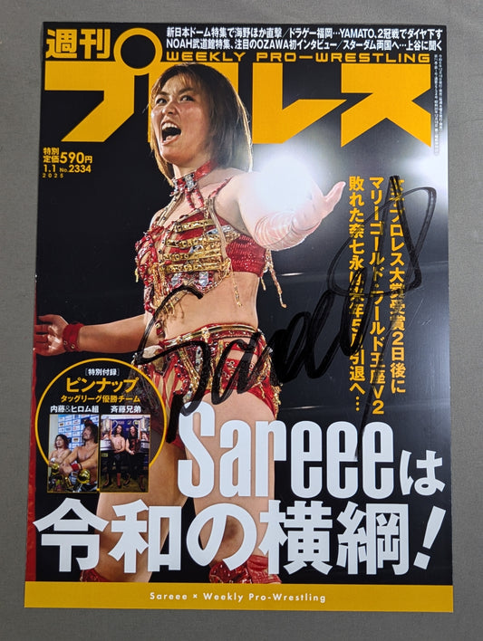 Sareee×週刊プロレス 直筆サイン入り ポートレート