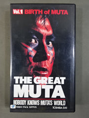 THE GREAT MUTA Vol.1【BIRTH of MUTA】 – 闘道館