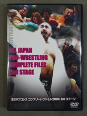 全日本プロレス コンプリートファイル 2004 2nd STAGE – 闘道館