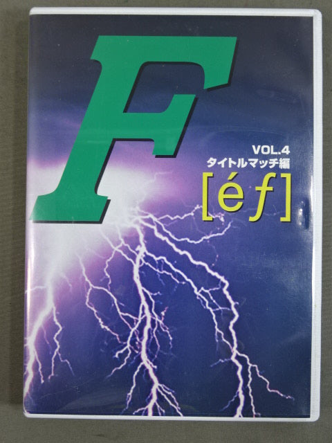 F［ef］ Vol.4 タイトルマッチ編