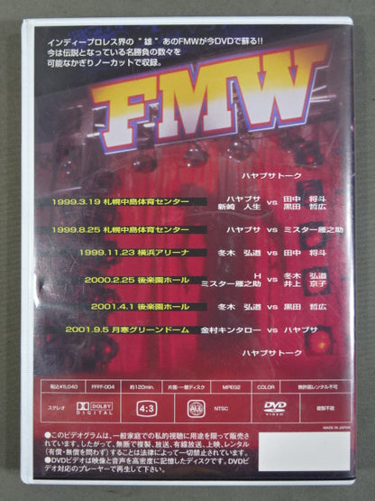 F［ef］ Vol.4 タイトルマッチ編