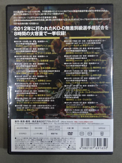 DDT Dramatic 480°SPLASH 2012