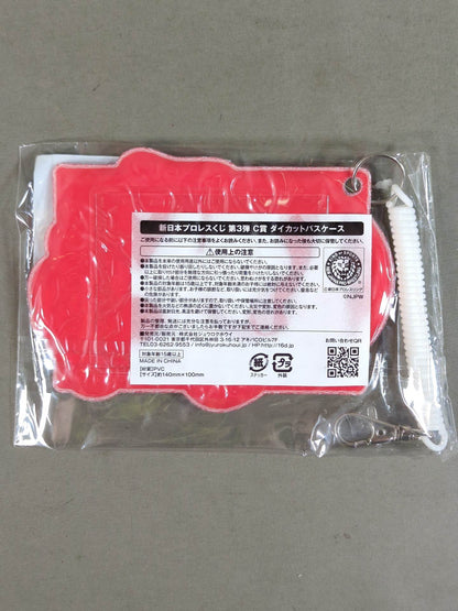 ★ New Japan Pro Wrestling lottery ★ Hiroshi Tanahashi  die-cut pass holder