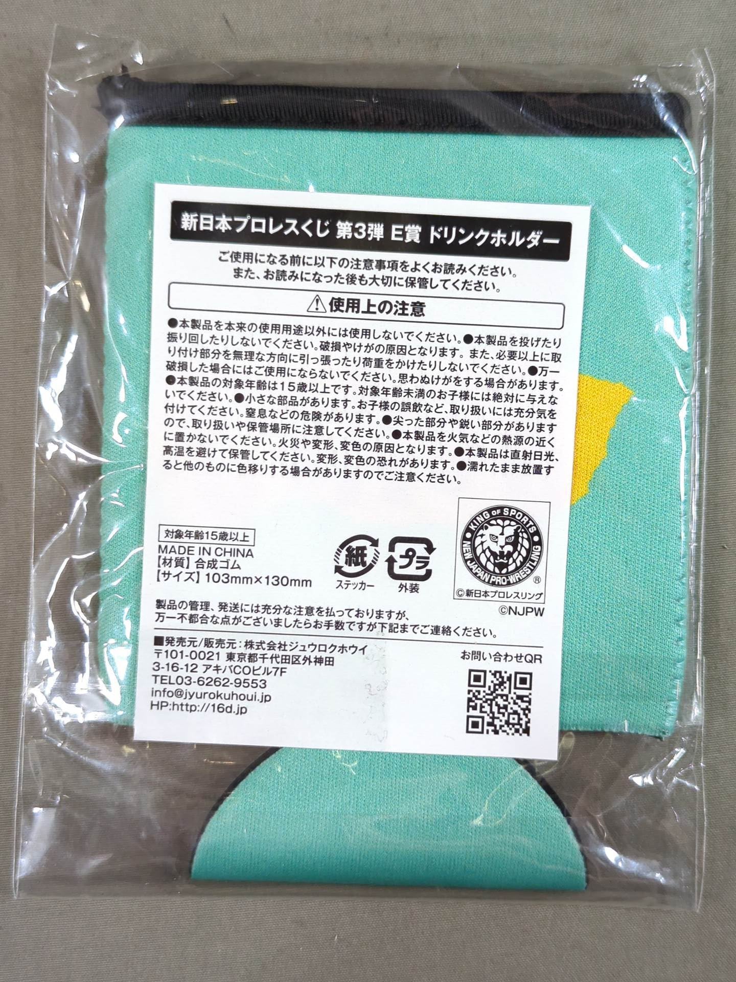 ★ New Japan Pro Wrestling lottery ★ Kazuchika Okada  Drink Holder