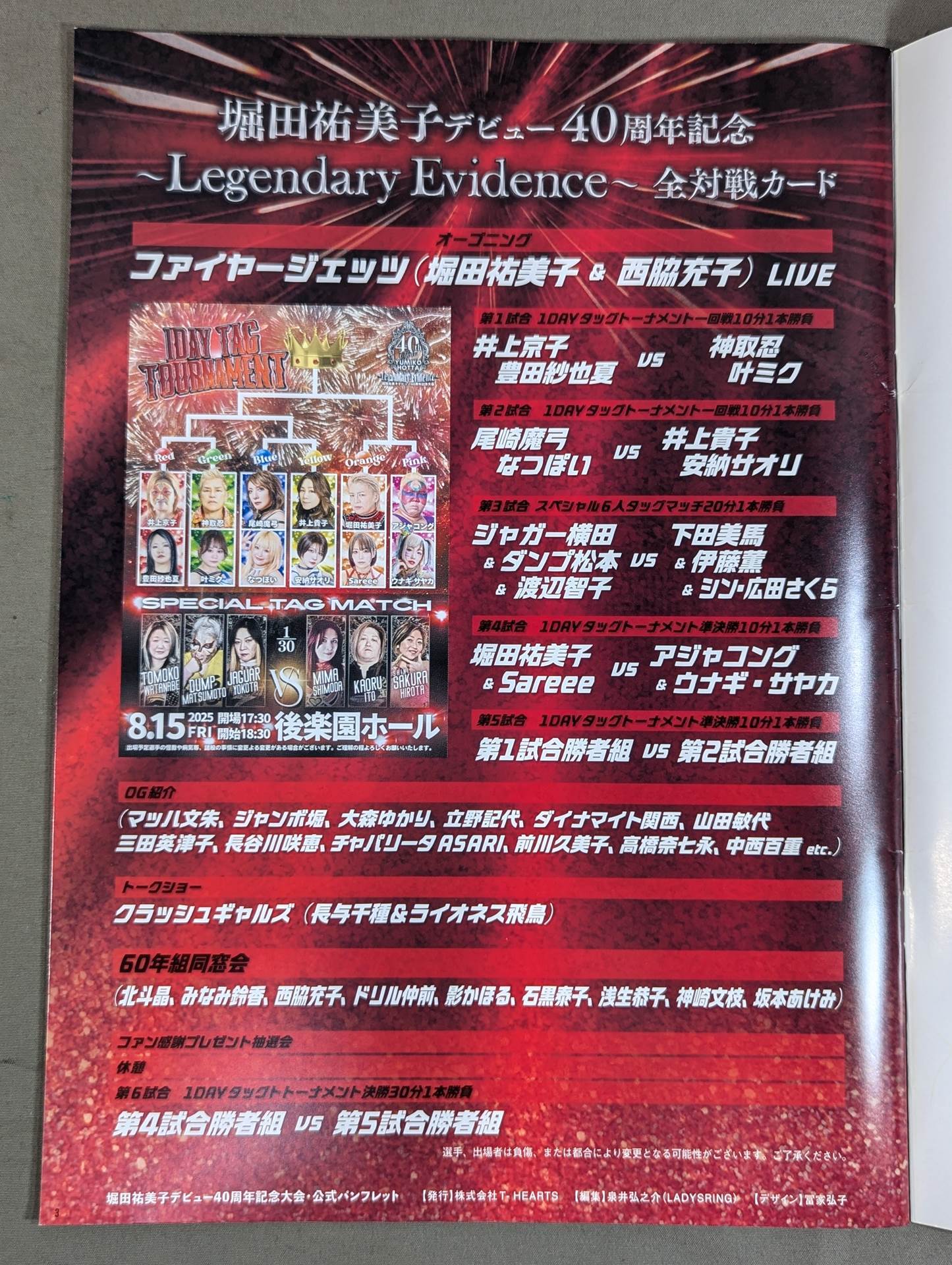 Yumiko Hotta Debut 40th Anniversary Tournament