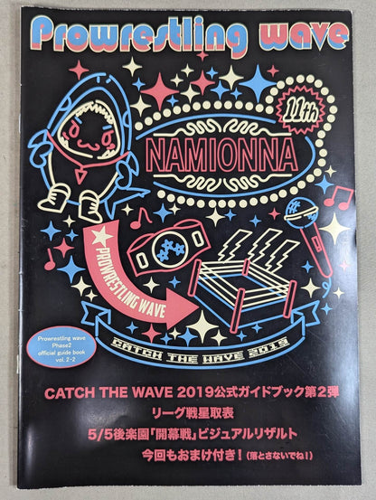 Pro-wrestling WAVE Official Brochure Phase2 vol.2