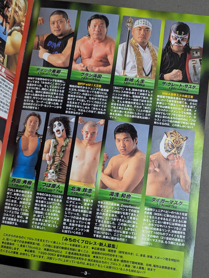Michinoku Pro Wrestling  Official Brochure Vol.61