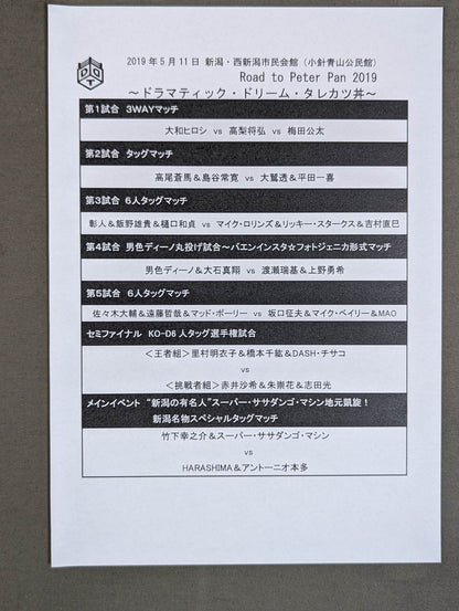 [13 fighters hand signed autograph DDT Official Program March 2019 Vol.62