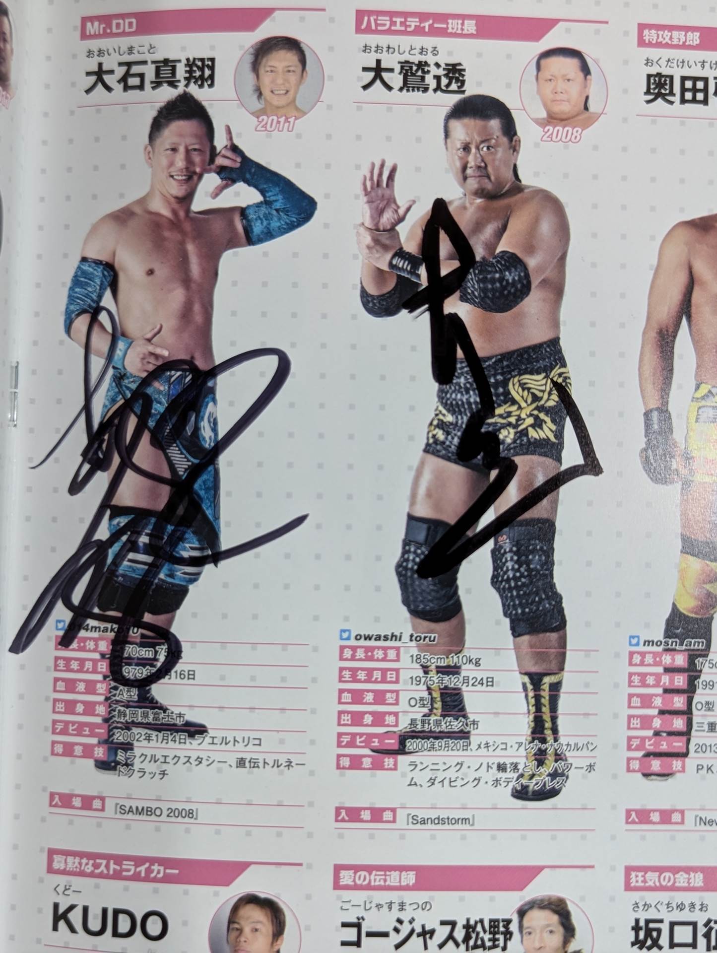 [13 fighters hand signed autograph DDT Official Program March 2019 Vol.62