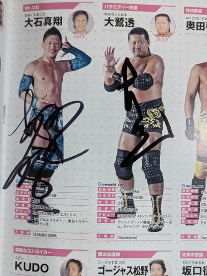 [13 fighters hand signed autograph DDT Official Program March 2019 Vol.62