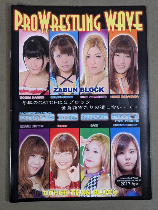[6 fighters hand signed autograph 】Pro-wrestling WAVE Official Pamphlet vol.93