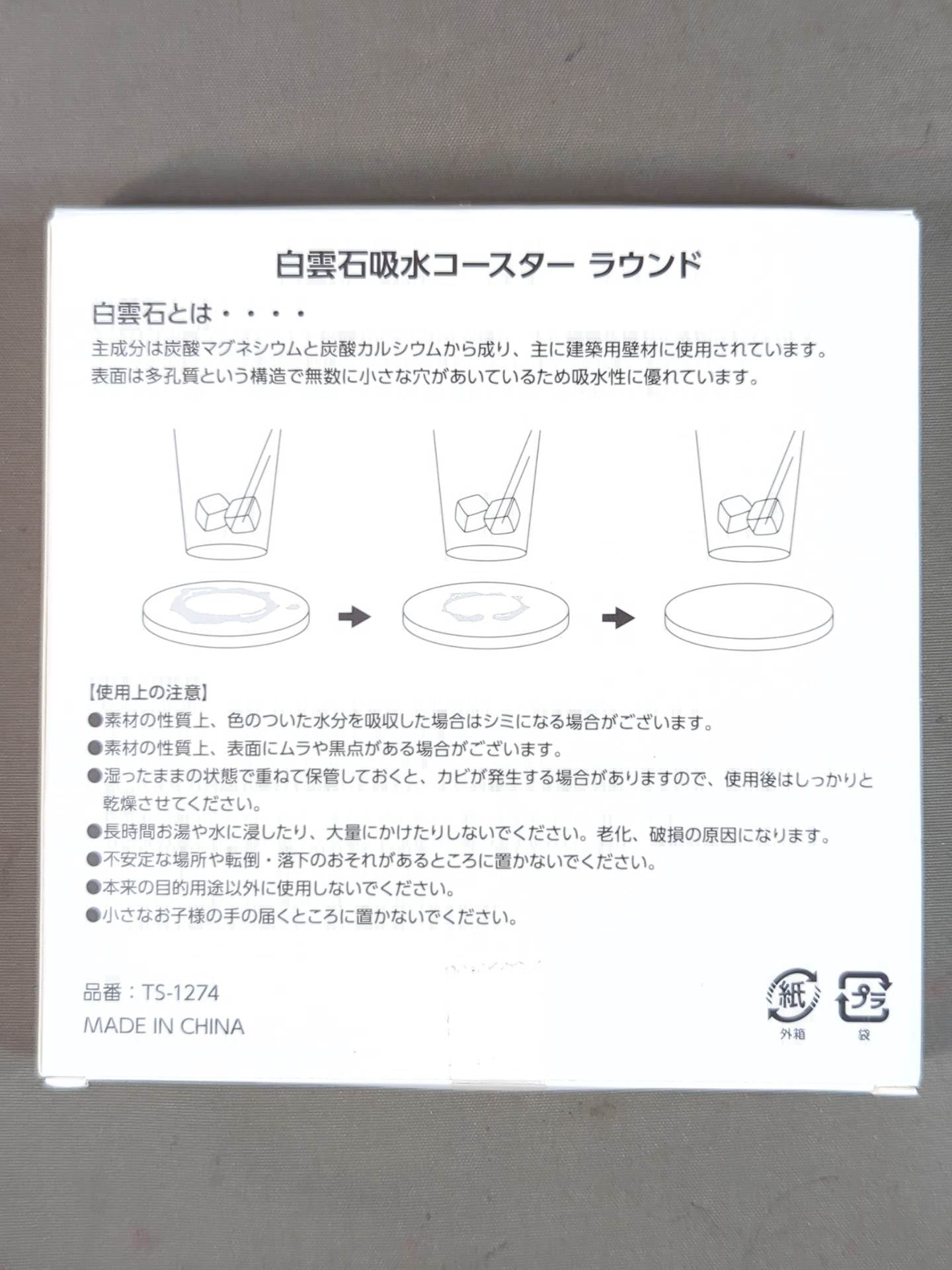 New Japan Pro Wrestling  Pottery Coaster (Lion Mark ver.)