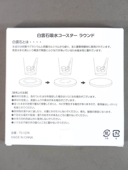 New Japan Pro Wrestling  Pottery Coaster (Lion Mark ver.)