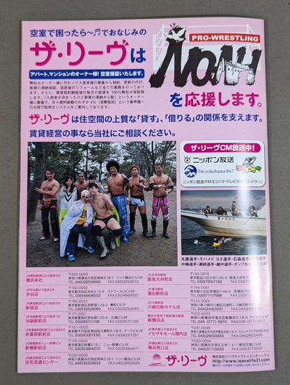 2017 NOAH the STYLE Vol.10