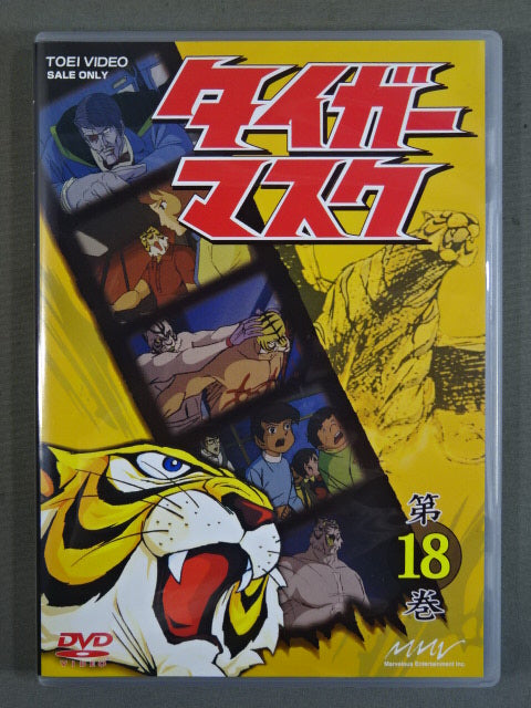 タイガーマスク BOX 3 ★第13巻～第18巻★