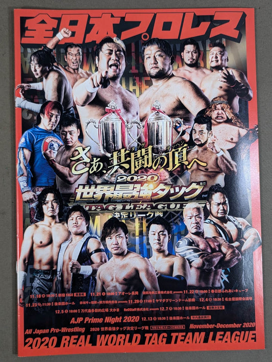 2020 Real World Tag League