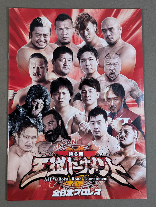 2018 6th Royal Road Tournament