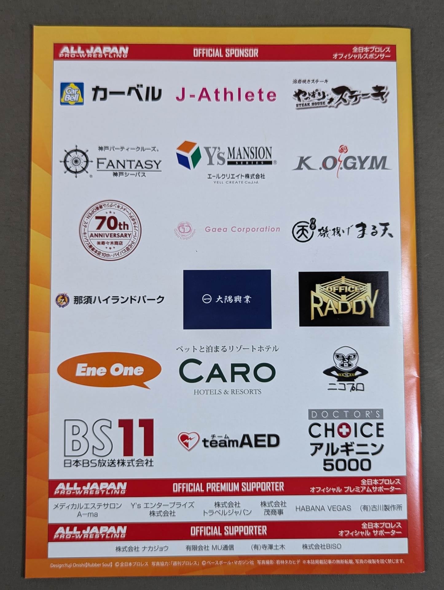 2018 6th Royal Road Tournament
