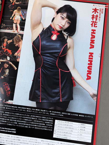 【Mayu Iwatani  hand signed autograph 】STARDOM OFFICIAL GUIDE BOOK Vol.98