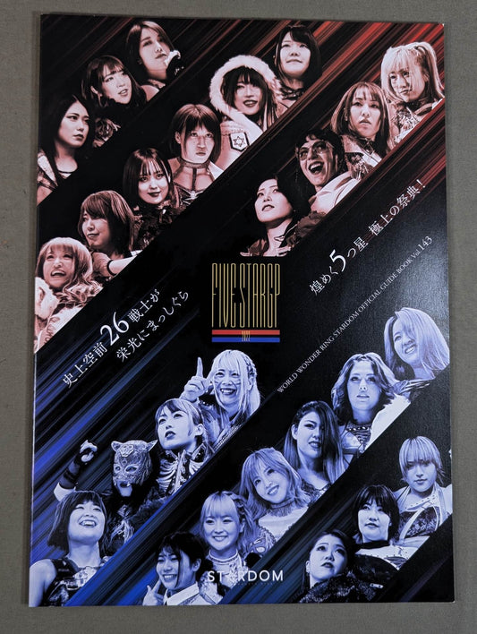 STARDOM OFFICIAL GUIDE BOOK Vol.143