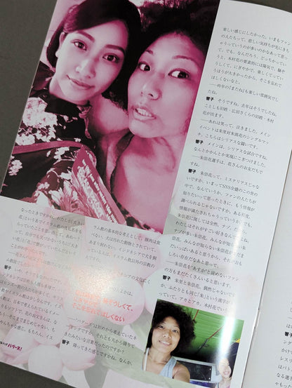 Hana Kimura  Memorial "Bagus!"